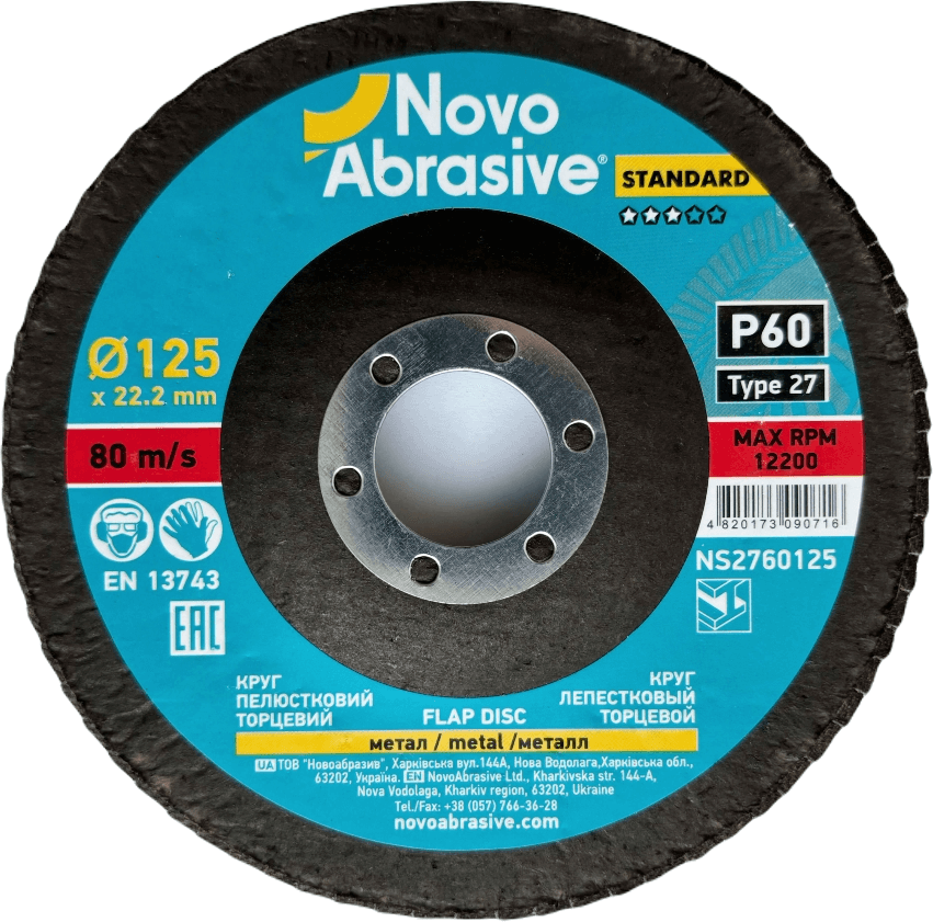 Круг пелюстковий торцевий NovoAbrasive Profi 27 125x22.23 мм, P60
